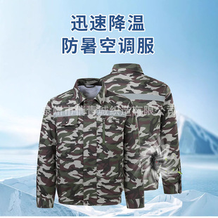 Reflective Strip Summer Outdoor Cooling Air-conditioning Clothing Men's Clothes with Fan Camouflage Work Clothing Summer Coat