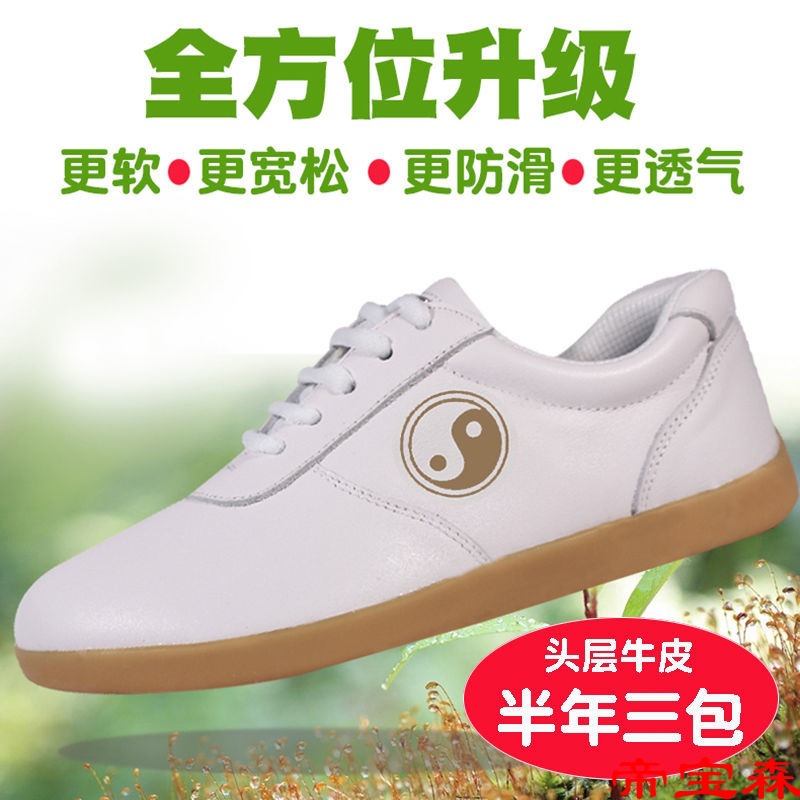 Joe still Taiji shoes Autumn and winter Martial arts shoes thickening Dichotomanthes bottom Genuine leather Taiji boxing Practice match gym shoes