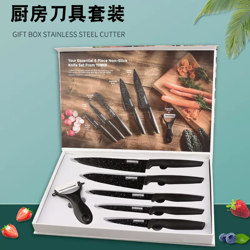 6件套不粘刀礼盒套装黑刃不锈钢厨师刀家用厨房刀具套装菜刀套装