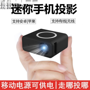 New Mini Projector Home Entertainment Wall Projection Mobile Phone Dormitory Projector Movie Projection Home Theater
