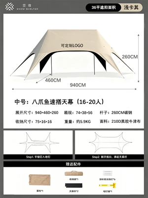 Type No-Assembly Shade Canopy, Avtomobil yan çətirləri - extra-large-khaki-thick-vinyl-oxford-cloth-16-20-people-8-20