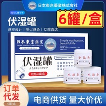 伏湿罐日本东京药业小悬灸筒随身灸微烟艾绒灸柱艾条艾灸罐筒理疗