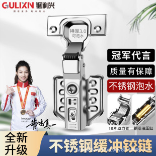 Hydraulic buffer bathroom door hinge - 1688 buyer's encyclopedia