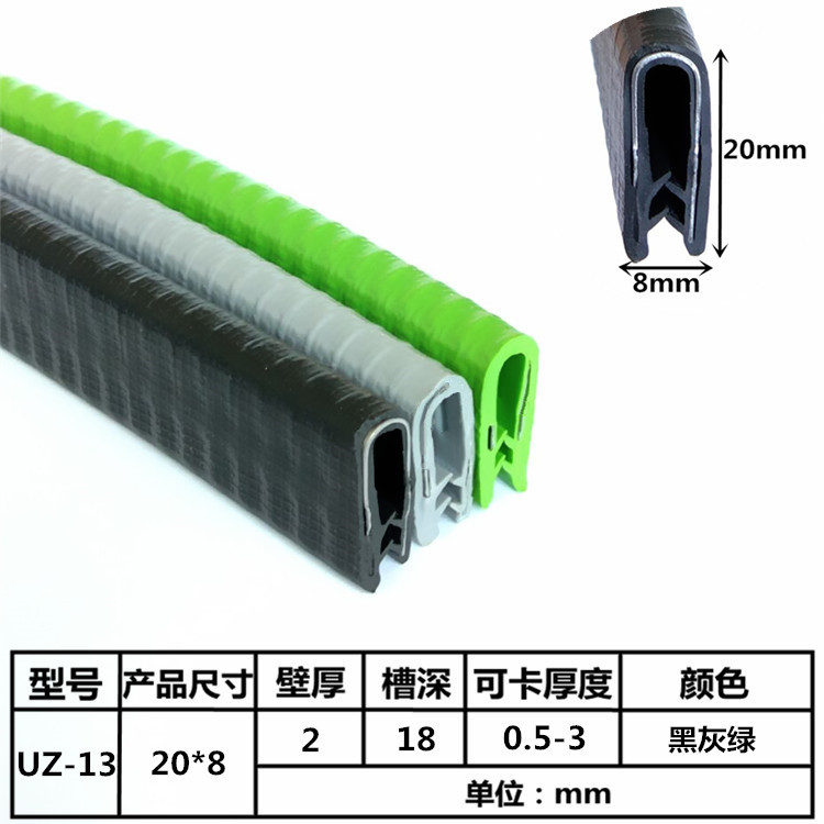 17*10mmU型橡胶密封条铁皮保护玻璃钣金包边桥架护口槽型骨架嵌条