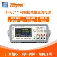 Tonghui Tonghui TH6501/02/03/11/12/13 высокоточный программируемый линейный источник питания постоянного тока с цветным экраном