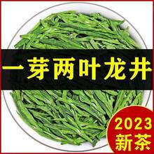 2023龙井茶【一芽两叶】新茶雨前龙井茶散装高山绿茶高档茶叶礼盒