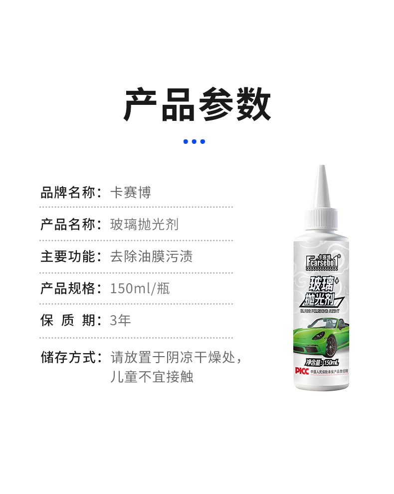 Glass Polishing Agent with Cerium Oxide for Cars, Removes Oil Film, Coating, and Water Stains, Oil Film Remover, Direct from Manufacturer, in Stock