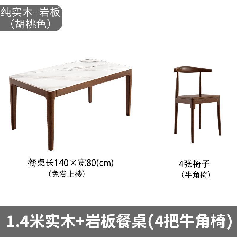 슬레이트 싱글 테이블 140x80cm+4 혼