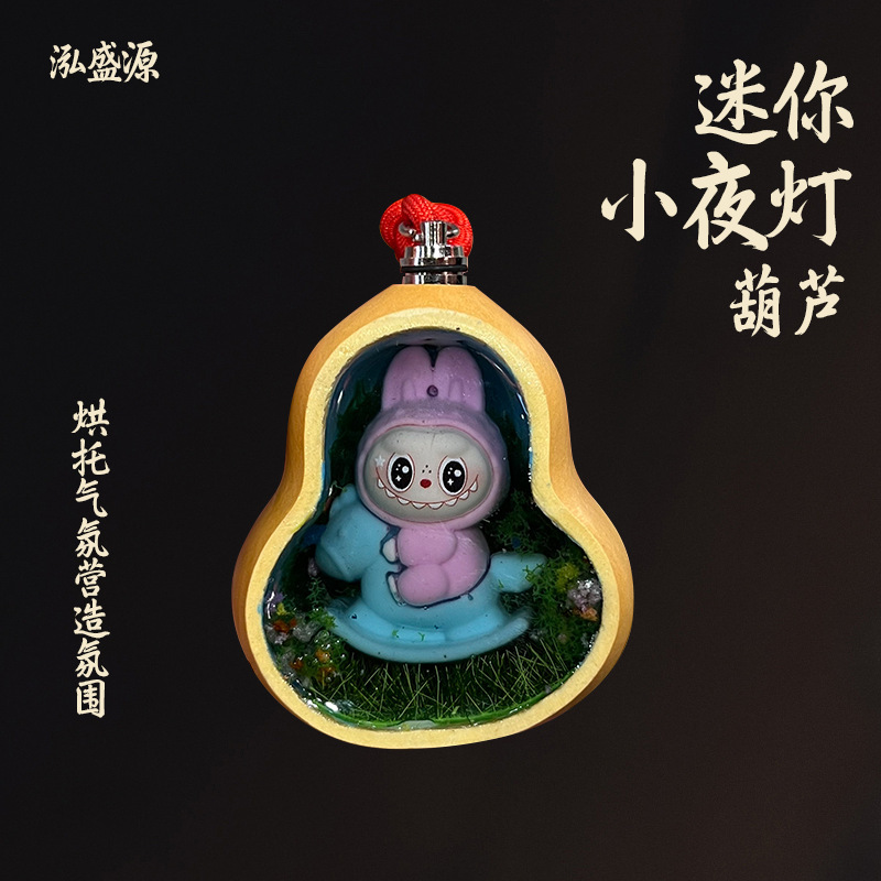 厂家批发手工葫芦小夜灯创意文玩葫芦挂件潮玩手把件饰品包包挂饰|undefined