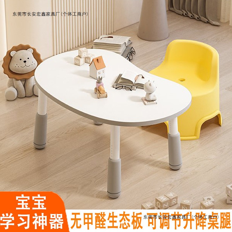 Children's Peanut Table Baby Learning Table Infant Table Liftable Kindergarten Early Education Table Children's Reading Area Table