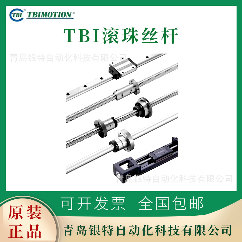 TRS45VN 台湾TBI滑块TRS45VNE线性滑轨TRS45VN滑块直线导轨滑轨
