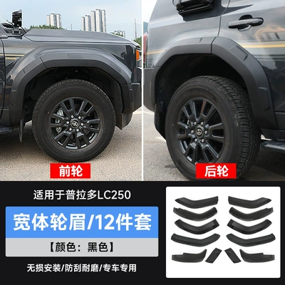 Suitable for 24-25 New Prado Wide Body Wheel Arches Lc250 Widened Wheel Arches Exterior Modification Accessories (Wheel eyebrow) - prado-lc250-wide-body-and-large-wheel-eyebrows-matte-black