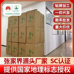 張家界ベリーティー籐茶卸売 2025 新茶龍ひげ芽尖端電子商取引ライブブロードキャストプレミアムカビ茶バルクベリーティー