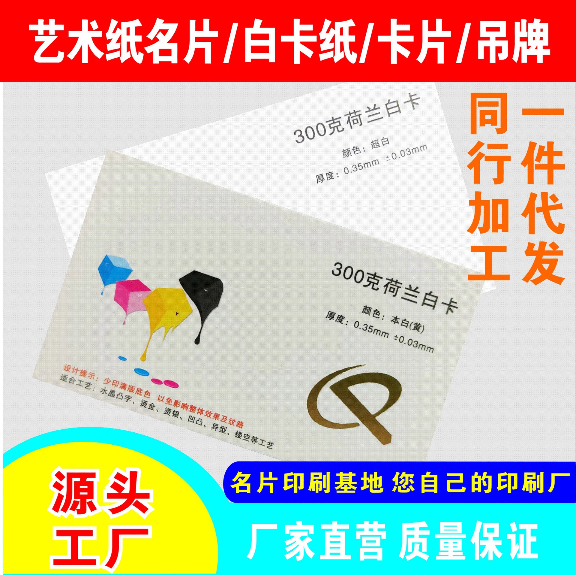 厂家彩色个人名片制作 铜版纸卡片设计 双面凹凸烫金商务名片印刷