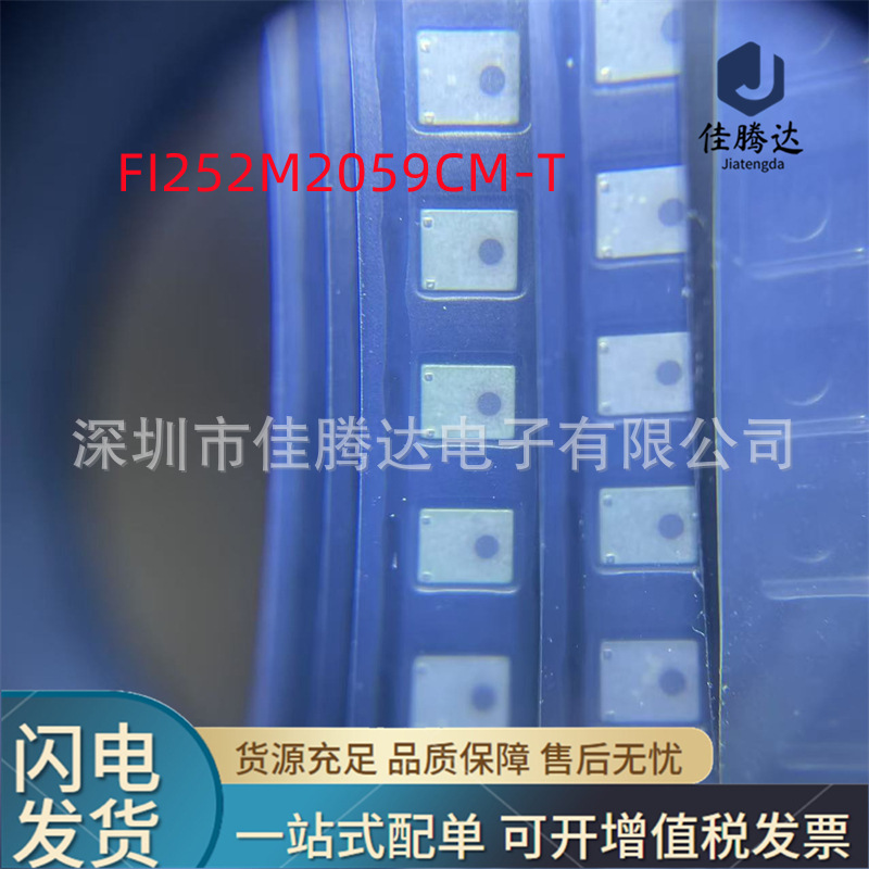 FI252M2059CM-T RF滤波器 原装现货正品 拍前询价
