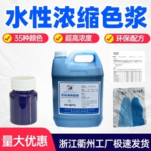 水性涂料色浆高浓度溢彩调色剂乳胶漆丙烯酸油漆内外墙环氧树脂