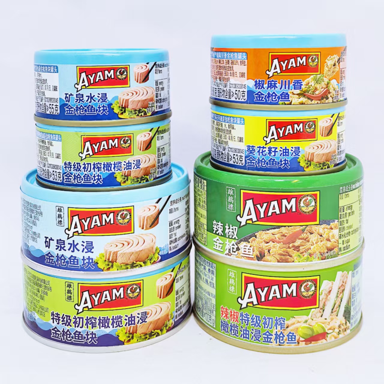 Ayam雄鸡标金枪鱼罐头橄榄油浸矿泉水浸葵花油浸辣椒即食吞拿鱼