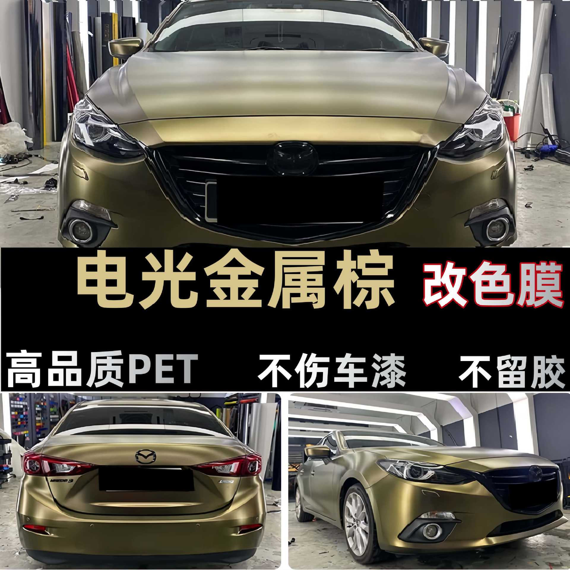 Self-adhesive PET electro-optical metallic color-changing film for full vehicle car wrapping, suitable for energy vehicle modification and full body wrapping