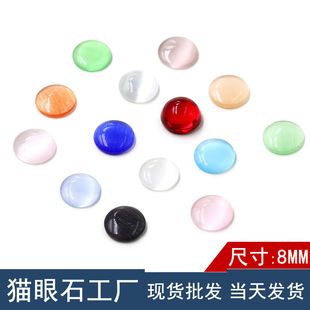 ����؈��ʯ��ɫƽ�׽���8mm���������NƬdiy�Ʒ����o���Ƕ���