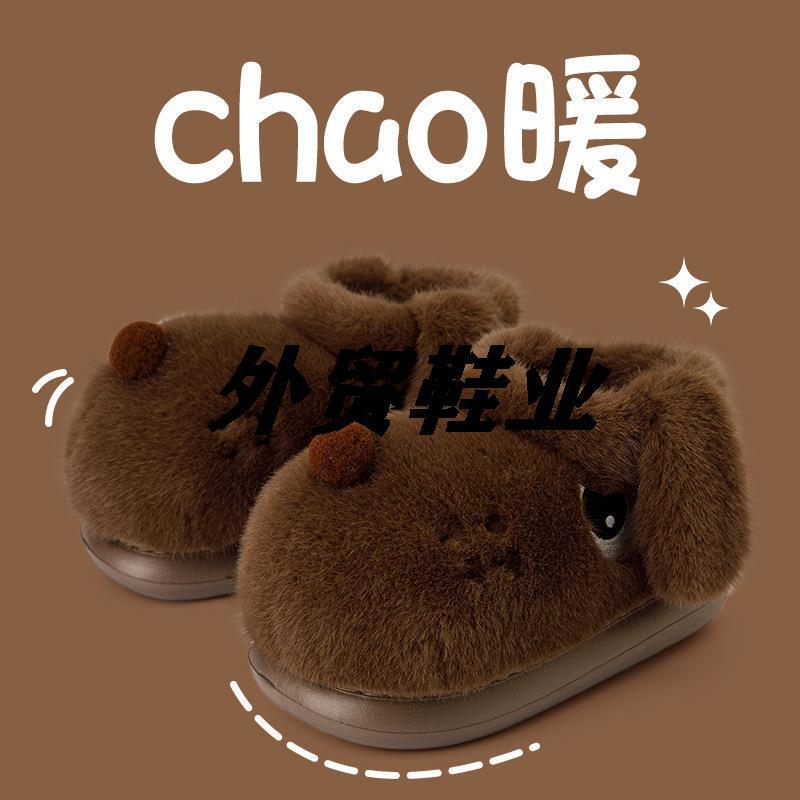 Sanqidan Cotton-Padded Large Shoe Factory Warm Family Baby and Winter Parent-Child Puppy Indoor Cotton Shoes Children's Slippers