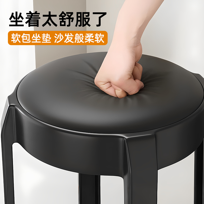 软包凳子家用可叠放塑料高凳加厚结实耐用餐凳轻奢高级感备用圆凳|undefined