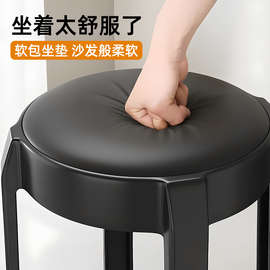 软包凳子家用可叠放塑料高凳加厚结实耐用餐凳轻奢高级感备用圆凳