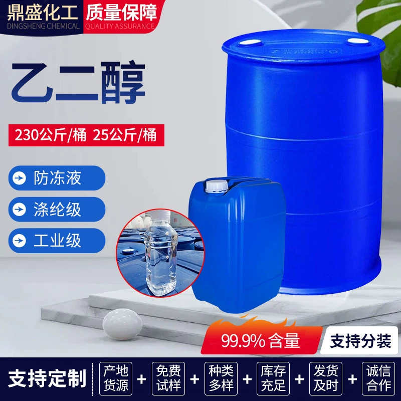 Этиленгликоль: очищающий разбавитель, антифриз для кондиционеров автомобилей, промышленный и полиэфирный сорт