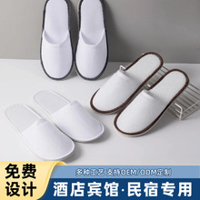 家用待客一次性拖鞋星级酒店宾馆专用四季加厚居家珊瑚绒防滑批发