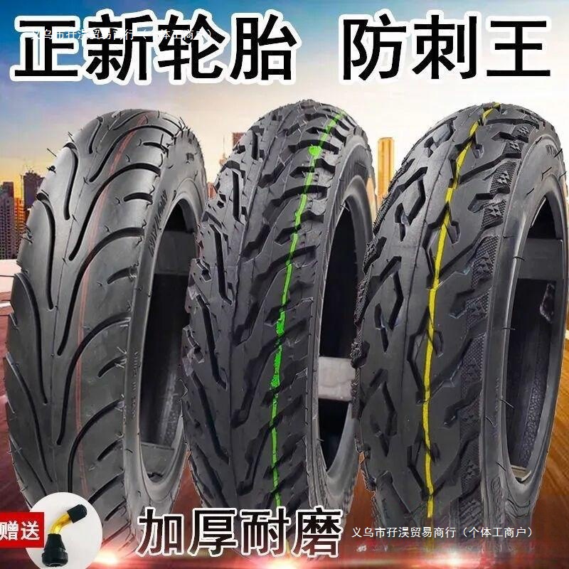 电动车轮胎300-10摩托电动车真空胎14x25/16x30内外胎