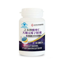 南京同仁堂生物科技之本牌酸枣仁天麻五味子胶囊支持一件代发