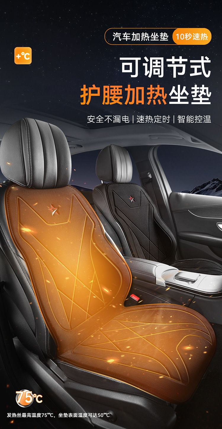 [Car Heated Seat Cushion] Car Heated Seat Cushion 12V24V Car Single Seat Electric Heated Winter Seat Cushion