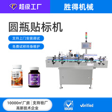 全自动圆瓶贴标机 立式瓶子酒瓶玻璃瓶塑料瓶贴标签机