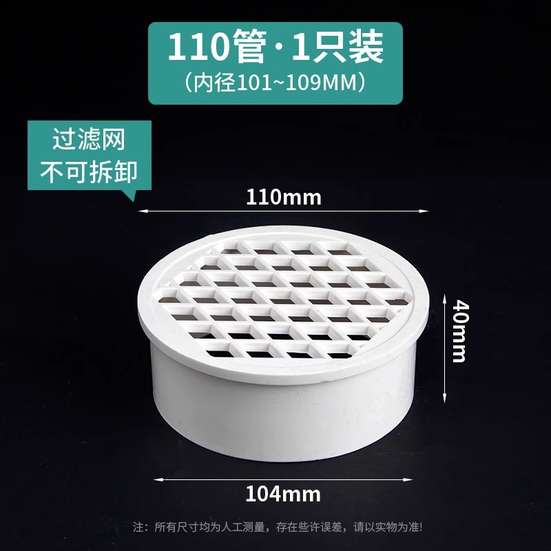 110 튜브 인서트 바닥 배수구 핫 세일