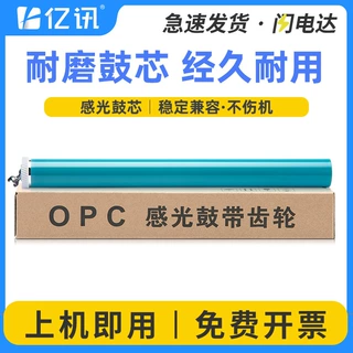 适用佳能CRG-056鼓芯LBP325X/dn LBP320 MF543dw硒鼓MF540感光鼓