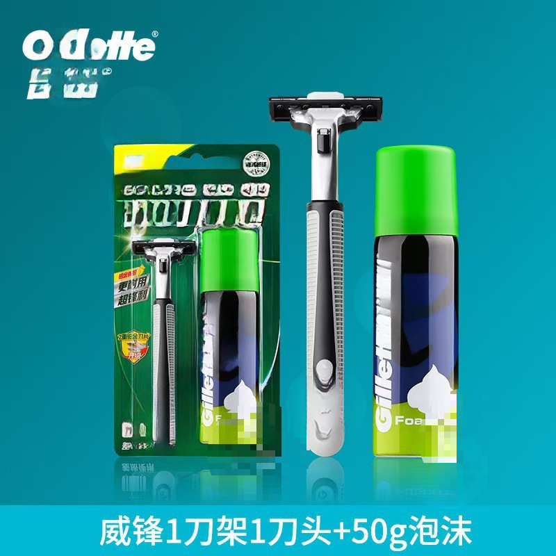 Double-Layer Manual Razor Shaving Foam Combination Plus Foam Set