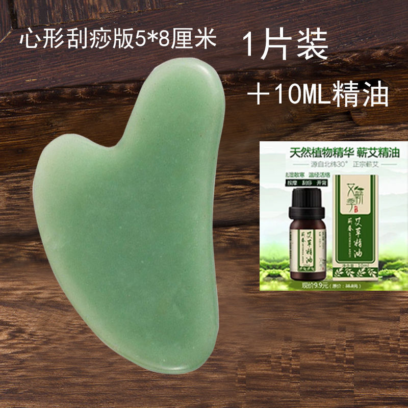 心形水晶玉石浅绿一片装+10ml精油