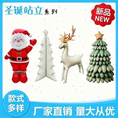 アマゾン越境販売 クリスマスツリー 立体エルク エルフ アルミ箔風船 クリスマスパーティー飾り