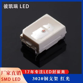 贴片式LED;其他LED灯珠;直插式LED