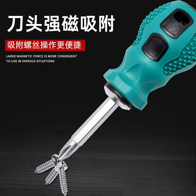 卸売 小型ドライバー 十字型/平型 強力磁石 多機能ドライバー 小型ネジ回し 家庭用工具