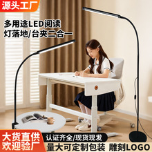 跨境工作台灯LED学习用护眼夹式灯大瓦数万向台夹灯长条夹子灯