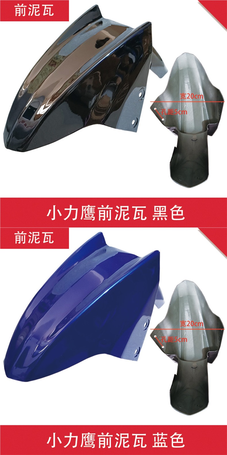 Electric Vehicle Front Fender, Suitable for Daxunying, Shangling, Leitingwang, Yingwang, Xiaoliying Motorcycles, Universal Front Wheel Splash Guard