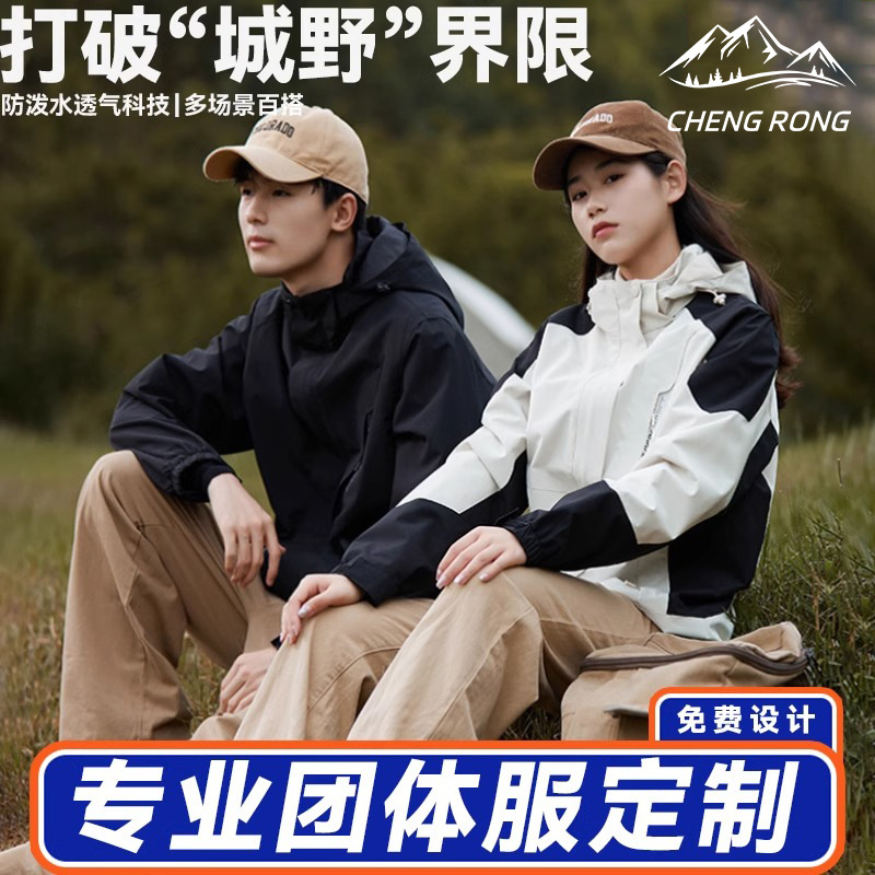 Trendy Three-In-One Jacket, Customizable Work Clothes, Autumn and Winter Thickeneded Warm Jacket, Printed Logo Group Clothing