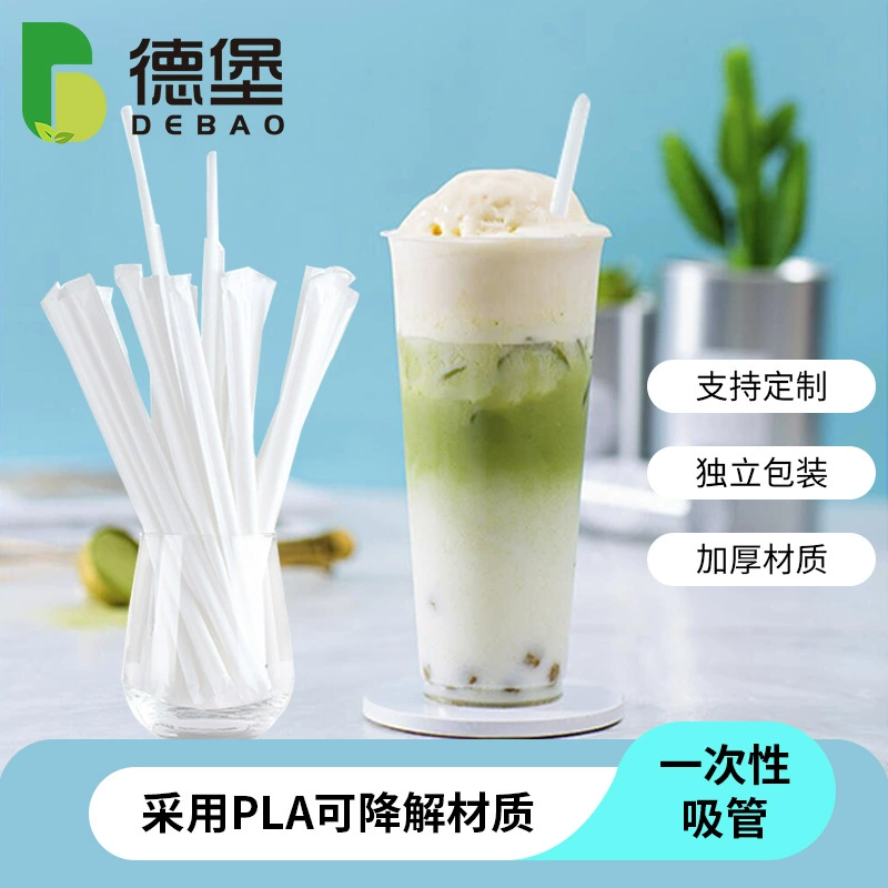 Длинная соломка PLA разлагаемая экологически чистая маленькая соломка одноразовая независимая упаковка для напитков в коробке соломинки Amazon