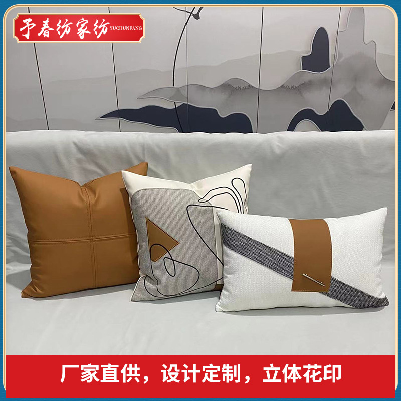 Pillow Case Modern Simple Style Sofa Cushion Wholesale Model Room Soft Pillow Case Soft Waist Pillow Case No Core