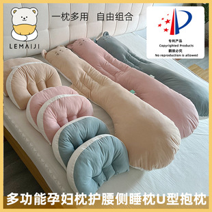 Le Mai Card Pregnant Women's Pillow Class A Waist Protection Side Sleep Abdomen Care Pillow U-shaped Pillow Shell Pillow Pregnant Women's Sleeping Dual-purpose Pillow