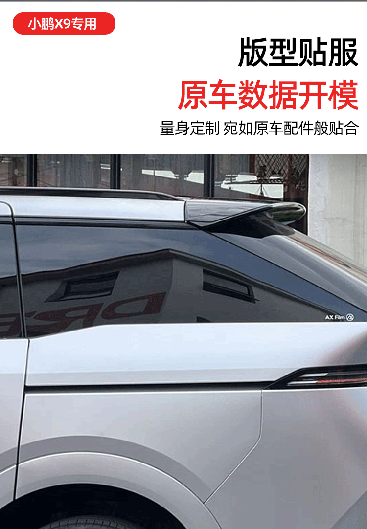 Suitable for 24-26 Models of Xpeng X9, Tail Wing Modification, Fixed Wind Wing, Top Wing, No-Drill Sports Tail Wing Modification Accessories