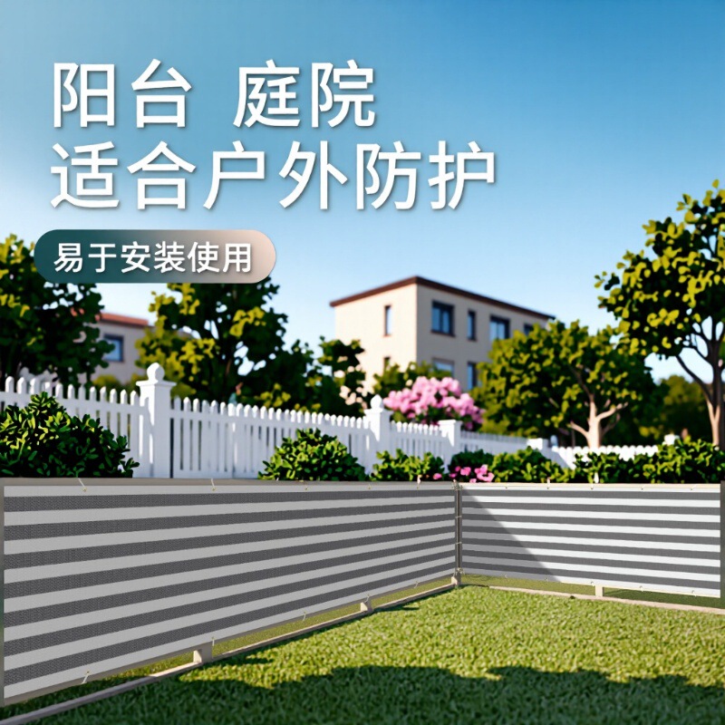 Grey Stripe Anti-aging Courtyard Garden Fence Plus UV Shade Net Balcony Fence Privacy Sun Screen Shade