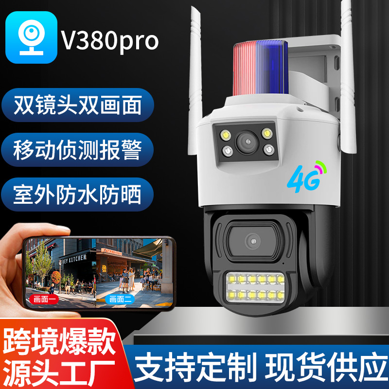 Cámara PTZ de Doble Lente 4G V380 de ABS Impermeable para Exterior e Interior image 1