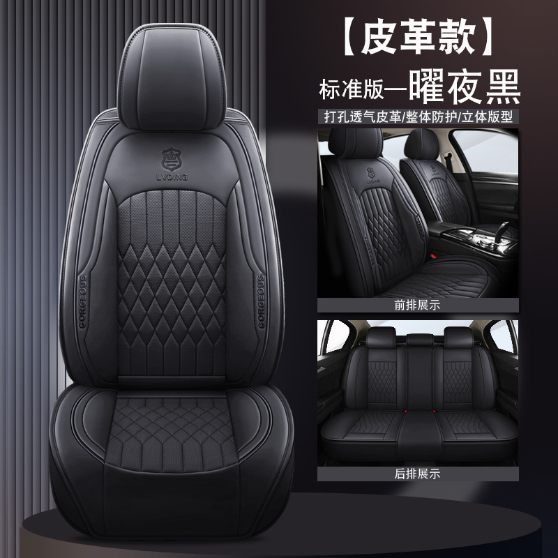 Universal, Universal Seat cushion, seat cover - 305-leather-standard-midnight-black