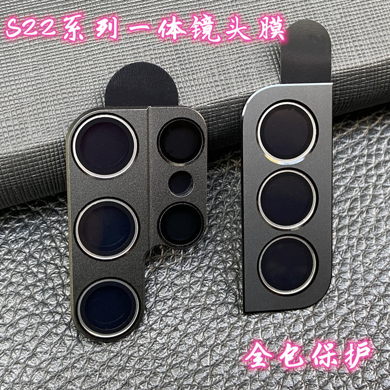 Applicable to Samsung S22 Ultra high-end integrated lens film Galaxy S22 Plus glass lens protector